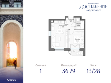 35 м², квартира-студия 19 500 000 ₽ - изображение 75