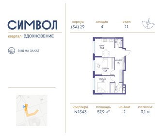 56,7 м², 2-комнатная квартира 24 335 640 ₽ - изображение 56