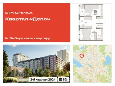 57 м², 2-комнатная квартира 7 550 000 ₽ - изображение 10