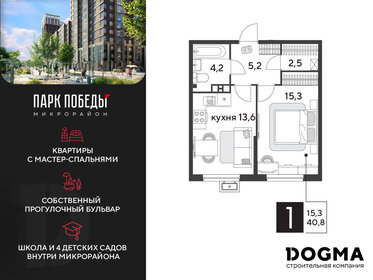 34,9 м², 1-комнатная квартира 5 300 000 ₽ - изображение 78