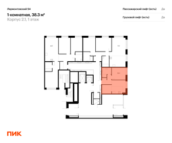 44,8 м², 1-комнатные апартаменты 12 141 104 ₽ - изображение 30