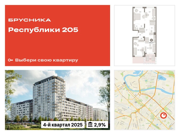 100,1 м², 3-комнатная квартира 12 020 000 ₽ - изображение 25