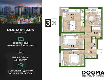 66,3 м², 3-комнатная квартира 6 086 000 ₽ - изображение 36