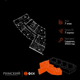 65,8 м², 2-комнатная квартира 14 732 620 ₽ - изображение 47