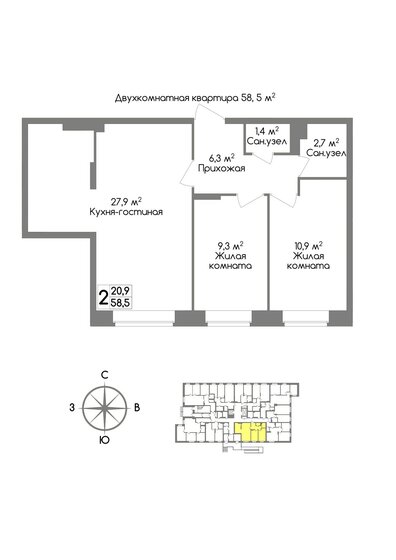 58,5 м², 2-комнатная квартира 5 089 500 ₽ - изображение 1