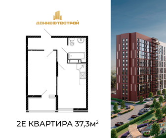 Квартира 37,3 м², 1-комнатная - изображение 1