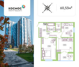 55,9 м², 2-комнатная квартира 13 000 000 ₽ - изображение 47