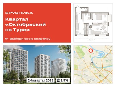 70,1 м², 3-комнатная квартира 8 830 000 ₽ - изображение 16