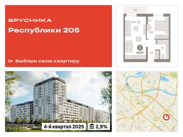 44,7 м², 2-комнатная квартира 6 930 000 ₽ - изображение 6