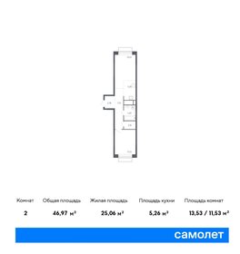 47 м², 1-комнатная квартира 8 219 646 ₽ - изображение 17