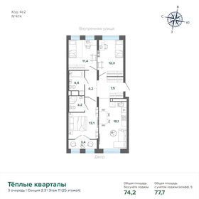 126 м², 4-комнатная квартира 10 900 000 ₽ - изображение 114