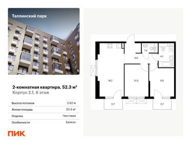 54,8 м², 2-комнатная квартира 9 500 000 ₽ - изображение 99