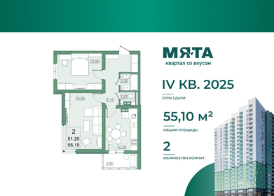 59,3 м², 2-комнатная квартира 5 150 000 ₽ - изображение 62