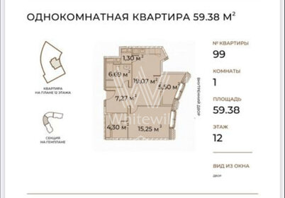 Квартира 59 м², 2-комнатная - изображение 2