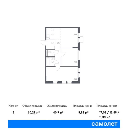 60,3 м², 2-комнатная квартира 10 935 941 ₽ - изображение 18