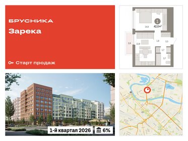 36,3 м², 2-комнатная квартира 3 700 000 ₽ - изображение 81