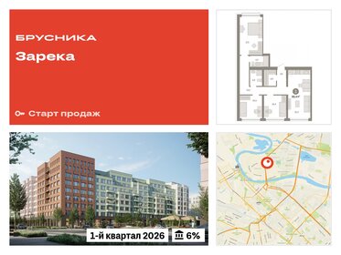 104,9 м², 3-комнатная квартира 10 700 000 ₽ - изображение 1