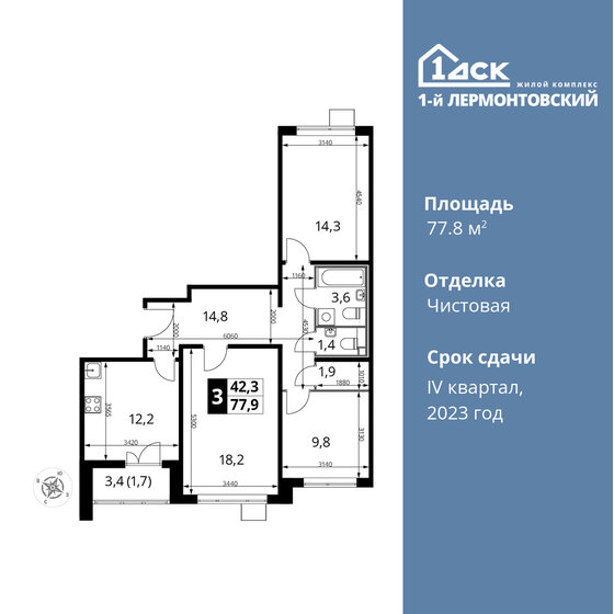 77,8 м², 3-комнатная квартира 16 878 866 ₽ - изображение 1