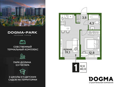 Квартира 40 м², 1-комнатная - изображение 1