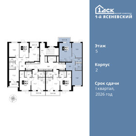 68,7 м², квартира-студия 17 199 990 ₽ - изображение 21