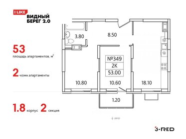 Квартира 53 м², 2-комнатная - изображение 1