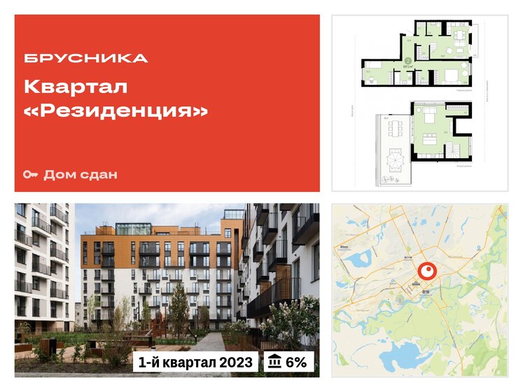 157,1 м², 2-комнатная квартира 13 770 000 ₽ - изображение 51