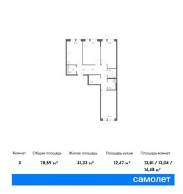 72 м², 3-комнатная квартира 9 900 000 ₽ - изображение 44