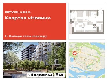 61 м², 2-комнатная квартира 11 670 000 ₽ - изображение 60