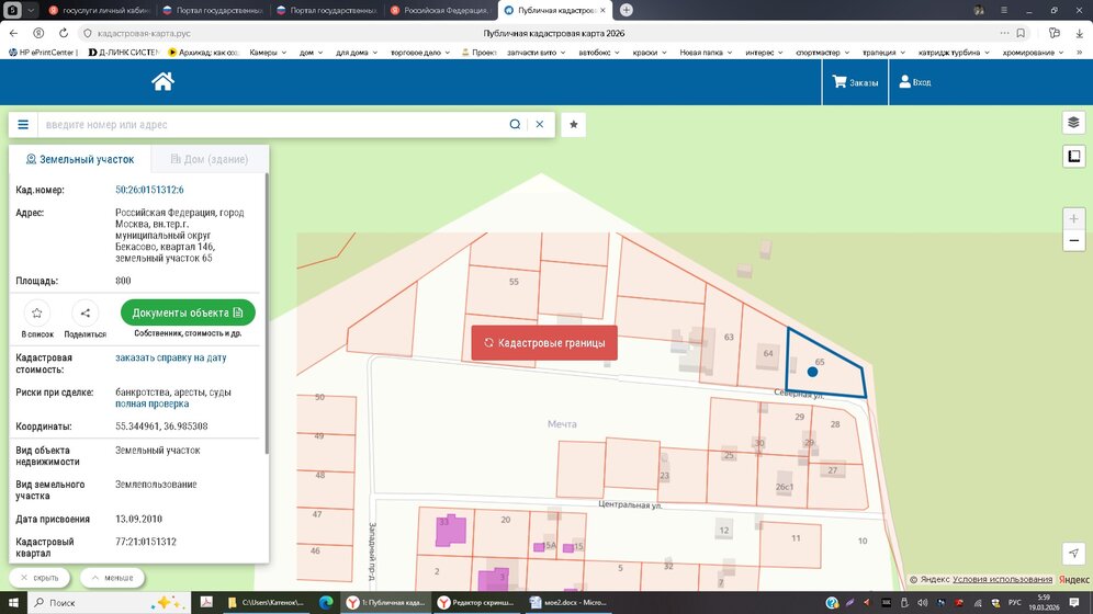 66 м², 3-комнатная квартира 3 700 000 ₽ - изображение 23