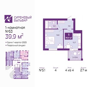 43,1 м², 1-комнатная квартира 5 603 000 ₽ - изображение 23