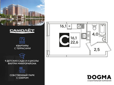 22,6 м², квартира-студия 4 953 920 ₽ - изображение 34