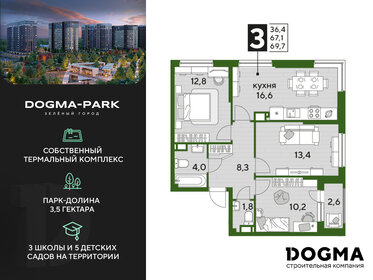 75,3 м², 3-комнатная квартира 18 000 000 ₽ - изображение 63