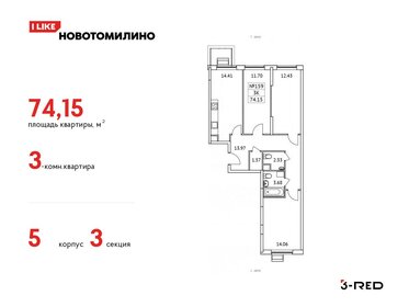 Квартира 74,2 м², 3-комнатная - изображение 1