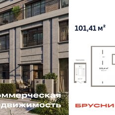 101,4 м², помещение свободного назначения - изображение 2