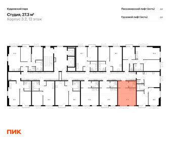 25,4 м², квартира-студия 4 200 000 ₽ - изображение 60