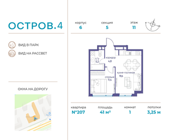 46,3 м², 1-комнатная квартира 25 108 490 ₽ - изображение 53