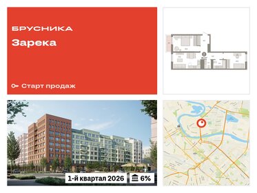 76,8 м², 3-комнатная квартира 7 200 000 ₽ - изображение 118