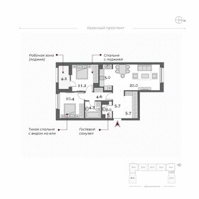 70,5 м², 3-комнатная квартира 15 200 000 ₽ - изображение 45