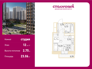 24 м², квартира-студия 4 600 000 ₽ - изображение 46