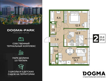 65,5 м², 2-комнатная квартира 11 900 000 ₽ - изображение 18