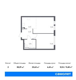 38,3 м², 1-комнатная квартира 9 533 974 ₽ - изображение 15