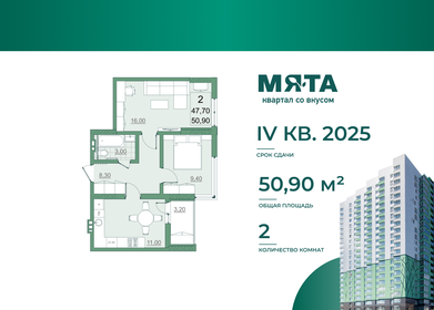 48 м², 2-комнатная квартира 5 300 000 ₽ - изображение 70