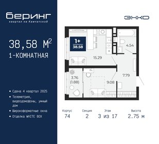 37,5 м², 1-комнатная квартира 4 940 000 ₽ - изображение 51