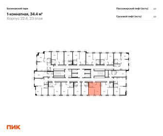 Квартира 34,4 м², 1-комнатная - изображение 2