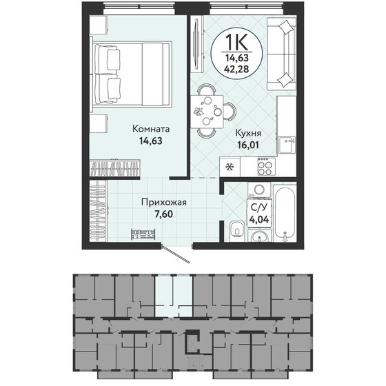 42,3 м², 1-комнатная квартира 4 384 700 ₽ - изображение 1