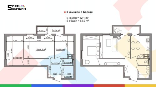 57,1 м², 2-комнатная квартира 7 243 706 ₽ - изображение 20