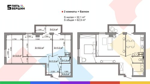 70 м², 2-комнатная квартира 13 000 000 ₽ - изображение 42