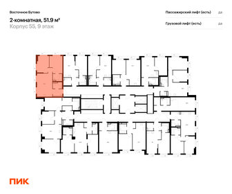 Квартира 51,9 м², 2-комнатная - изображение 2