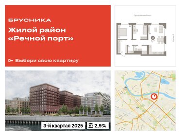 62,3 м², 3-комнатная квартира 750 000 ₽ - изображение 82