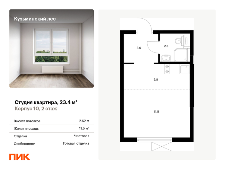 23,4 м², квартира-студия 6 446 232 ₽ - изображение 50